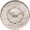 Купить 10 копеек 1927