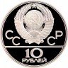 Купить 10 рублей 1978 ЛМД Proof "XXII Олимпиада 1980г в Москве - Велосипедный спорт"