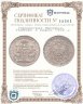 Купить Германская Империя, Гамбург 5 марок (mark) 1902 J