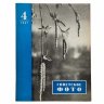 Купить Журналы "Советское фото" за 1957 год по месяцам (Все выпуски -12 шт.), Ежемесячный Журнал союза журналистов, СССР, Москва, 1957 г.