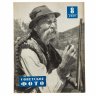 Купить Журналы "Советское фото" за 1957 год по месяцам (Все выпуски -12 шт.), Ежемесячный Журнал союза журналистов, СССР, Москва, 1957 г.