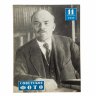 Купить Журналы "Советское фото" за 1957 год по месяцам (Все выпуски -12 шт.), Ежемесячный Журнал союза журналистов, СССР, Москва, 1957 г.