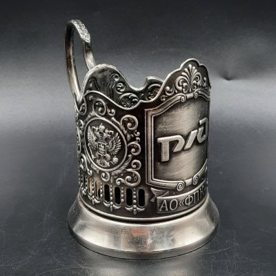 купить Подстаканник "РЖД", металл, Кольчугинский завод цветных металлов, Российская Федерация, 2010-2020 гг.