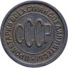 Купить полкопейки 1927