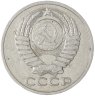 Купить 50 копеек 1978