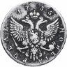 Купить 1 рубль 1755 ММД-МБ