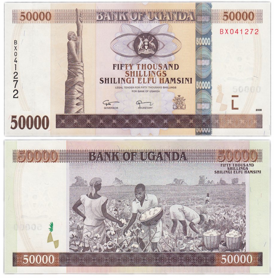купить Уганда 50000 шиллингов 2008 год Pick 47c