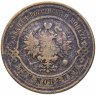 Купить 3 копейки 1912 СПБ