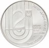 Купить Израиль 1 новый шекель (new sheqel) 1992  150-летие Бнай-Брит