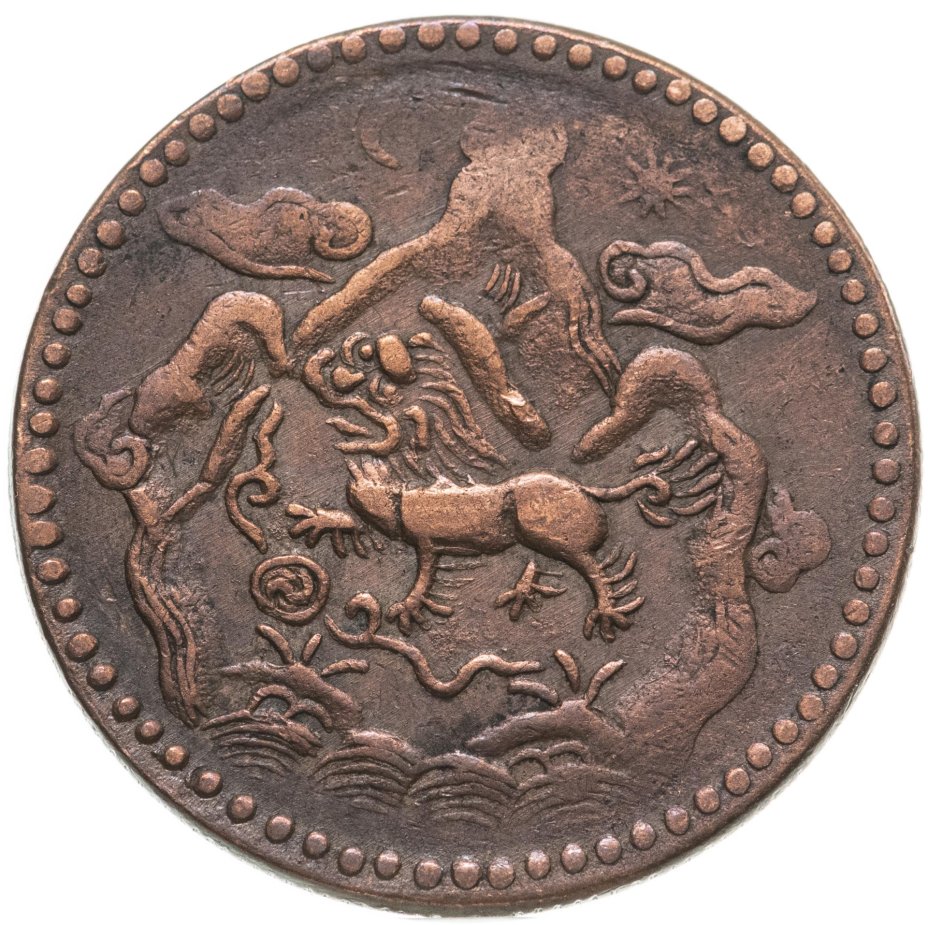 Монета тибет 5 шо 1949 стоимостью 2829 руб.