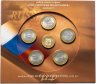 Купить Набор серии "Российская Федерация"  5 выпуск 2 вариант (5 монет + жетон, в буклете) ГОЗНАК
