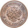 Купить 5 копеек 1911 СПБ
