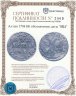 Купить Алтын 1704 БК обозначение даты "ЯѰД"