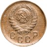 Купить 2 копейки 1937
