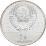 Купить 5 рублей 1977 ЛМД "XXII летние Олимпийские игры 1980 в Москве: Минск" в слабе Монетник.ру MS64