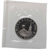 Купить 3 рубля 1995 ЛМД Proof "Освобождение Европы от фашизма. Вена" в банковской запайке