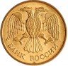 Купить 1 рубль 1992 М
