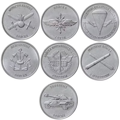 купить Приднестровье набор из 7 монет 1 рубль 2023 серии "Рода войск Вооруженных сил"