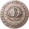 Купить Беларусь 20 рублей 2009 "Знак зодиака - весы"