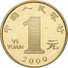 Купить Китай 1 юань (yuan) 2009 "Лунный календарь - Год быка"