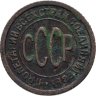 Купить полкопейки 1927