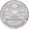 Купить полтинник 1924 ТР
