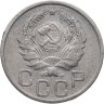 Купить 20 копеек 1936