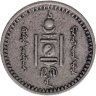 Купить Монголия 10 мунгу 1937