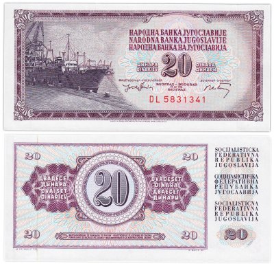 купить Югославия 20 динар 1968