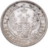 Купить 25 копеек 1858 СПБ-ФБ