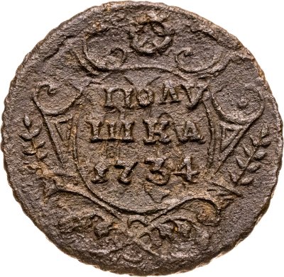 купить Полушка 1734