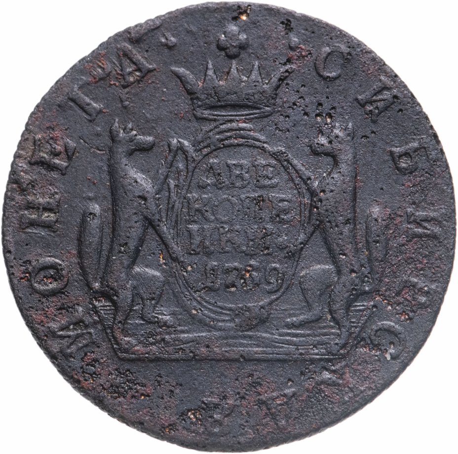 купить 2 копейки 1769 КМ сибирская монета