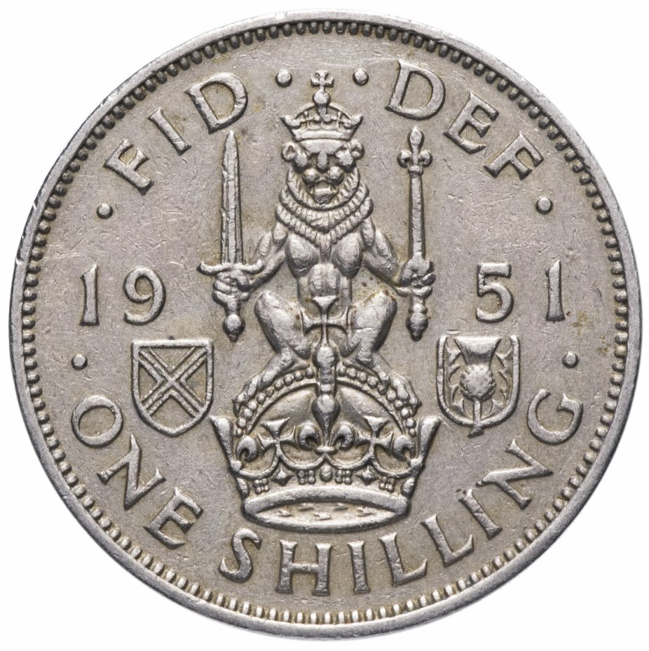 купить Великобритания 1 шиллинг 1951 Шотландский тип - лев сидящий на короне