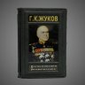 Купить Воспоминания и размышления. Жуков Г.К. (в 2-х томах), 2013 г.