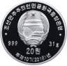 Купить Северная Корея (КНДР) 20 вон 2018 "Миграция птиц через Корею: Чешуйчатый крохаль"
