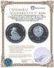 Купить Северная Корея (КНДР) 20 вон 2018 "Миграция птиц через Корею: Чешуйчатый крохаль"