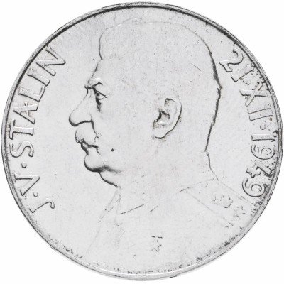 купить Чехословакия 50 крон 1949 Сталин