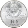 Купить 10 рублей 1977 ЛМД карта СССР