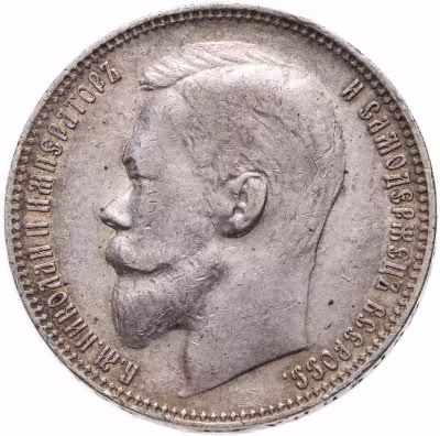 купить 1 рубль 1899 ФЗ