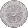 Купить Казахстан 200 тенге 2024 "Футбольные клубы Казахстана. Кайрат" в блистере