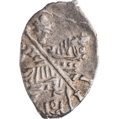 купить Михаил Фёдорович Романов, копейка чекан Москвы.