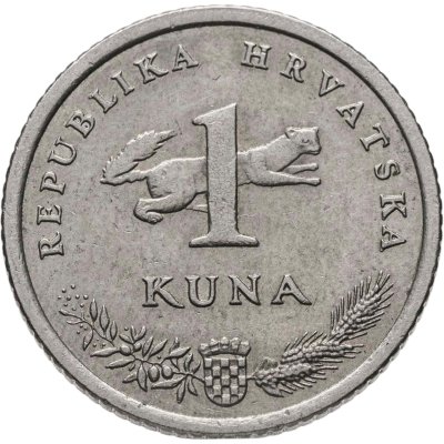 купить Хорватия 1 куна (kuna) 1999 "5 лет национальной валюте"