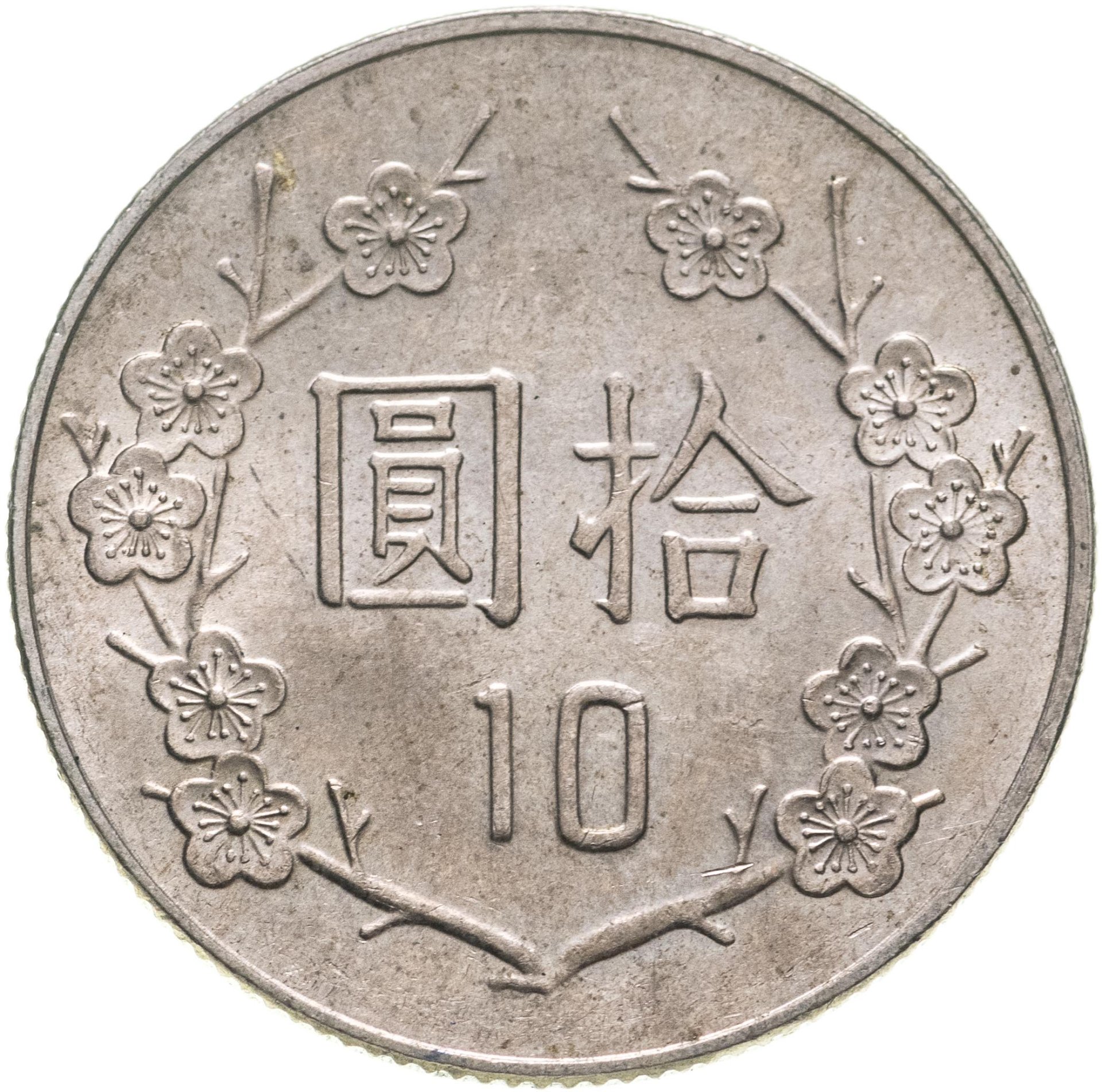 500 китайских юаней. Монета 500 юаней фото. Сколько это 500 юаней. 500 юаней. Банкнота 500 юаней.