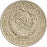 Купить 1 рубль 1964