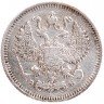 Купить 10 копеек 1910 СПБ-ЭБ