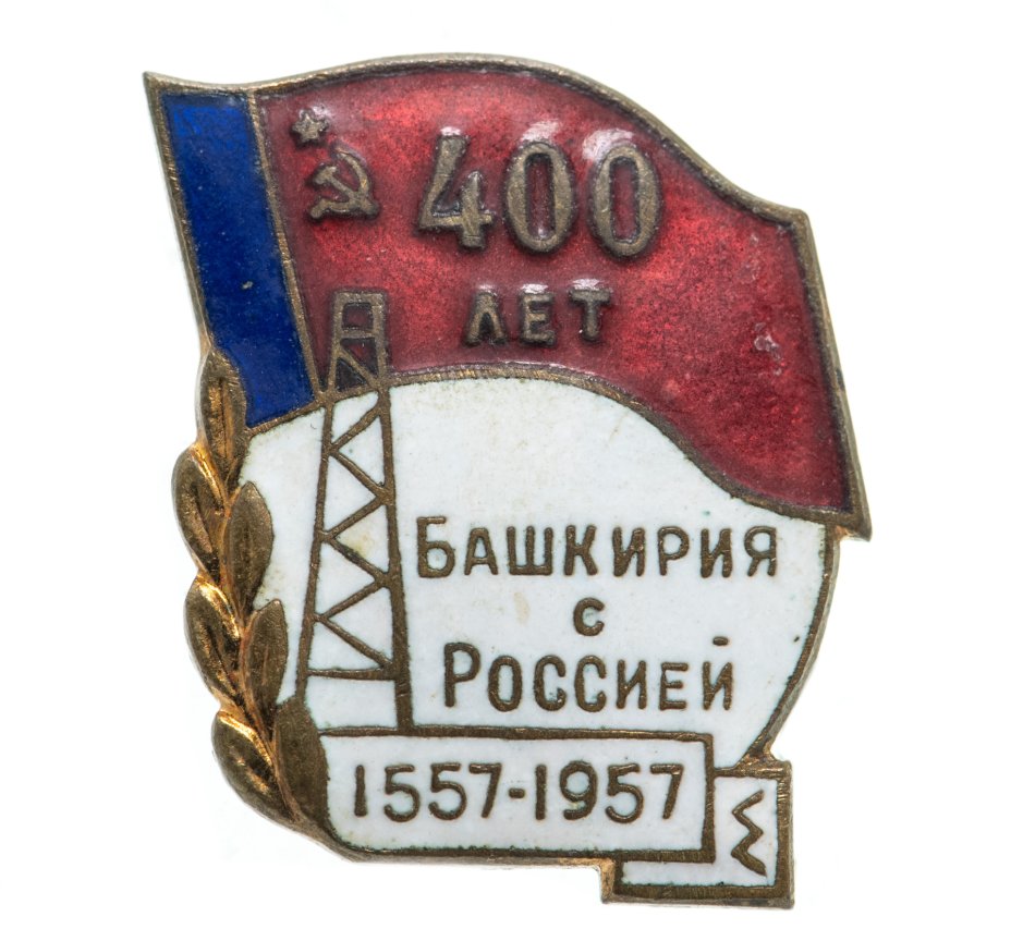 100 лет башкортостану