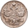 Купить 15 копеек 1915 ВС