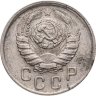 Купить 15 копеек 1941