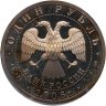 Купить 1 рубль 2006 СПМД Подводные силы Военно-морского флота подводная лодка изобретателя С.К. Джевецкого