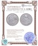 Купить 1 рубль 1924 ПЛ